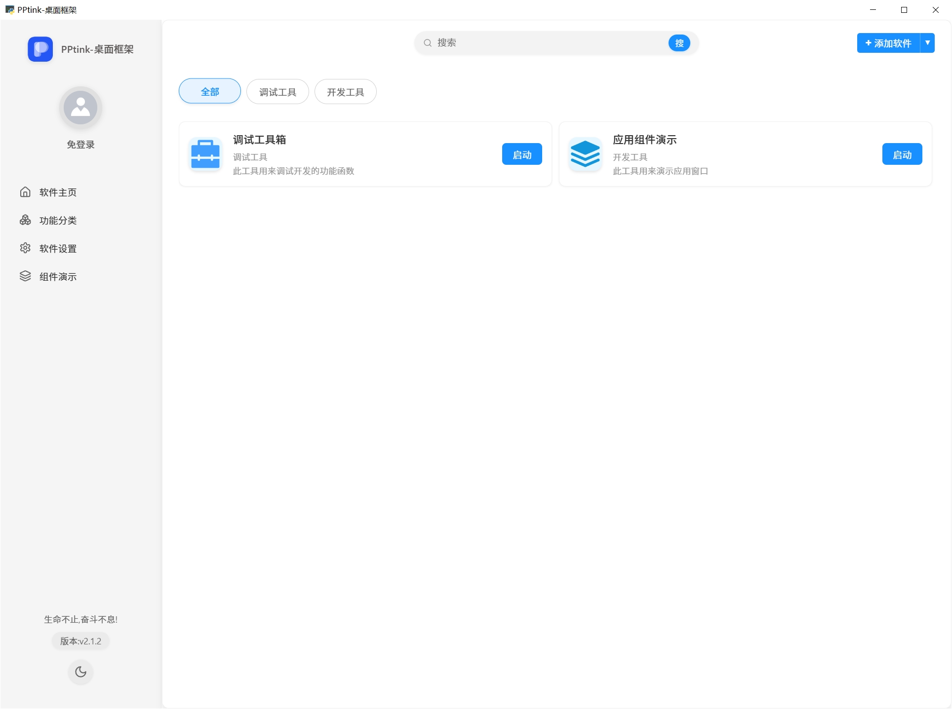 应用分类搜索